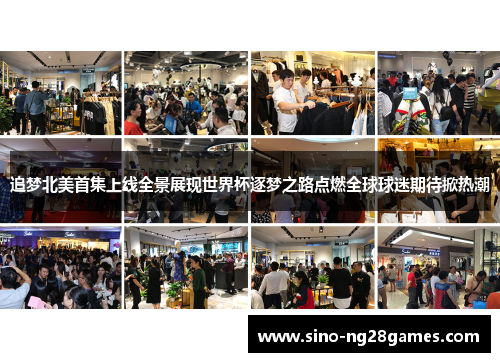 追梦北美首集上线全景展现世界杯逐梦之路点燃全球球迷期待掀热潮 追梦北美首集上线全景展现世界杯逐梦之路点燃全球球迷期待掀热潮